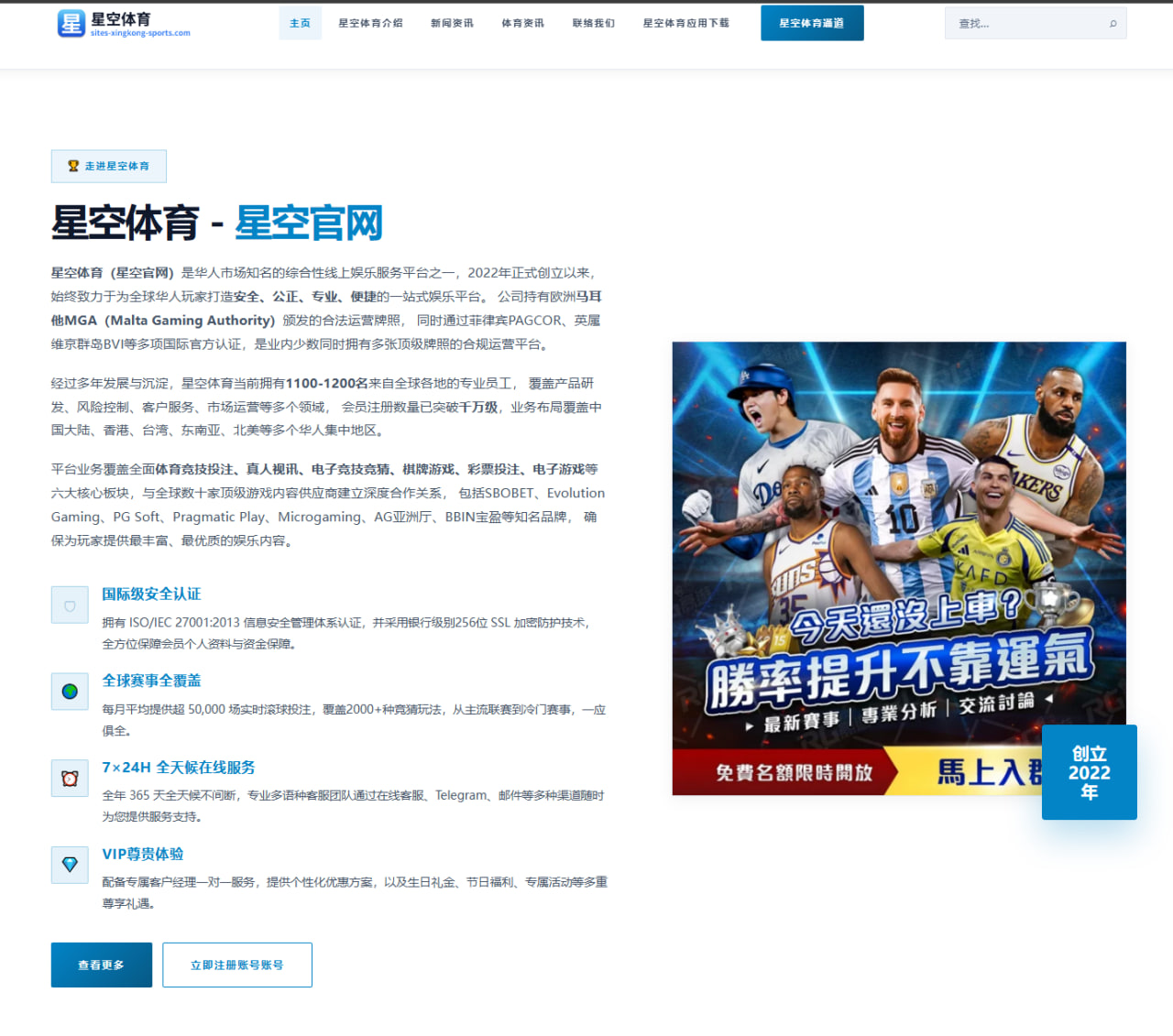 虎扑资讯观察：热点变化与用户体验梳理 0905 - NBA